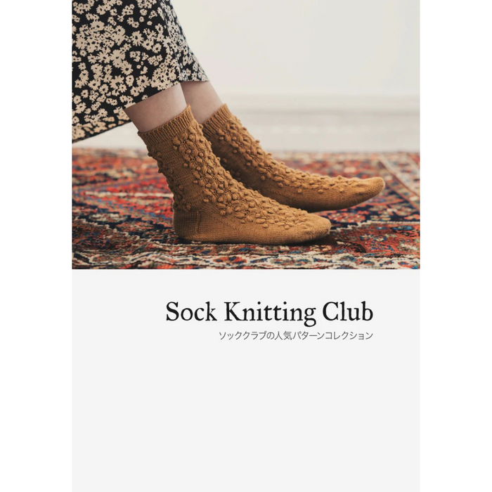 Sock Knitting Club